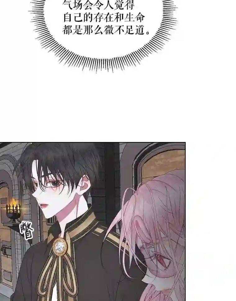 《成为了反派的契约家人》漫画最新章节第29话免费下拉式在线观看章节第【64】张图片