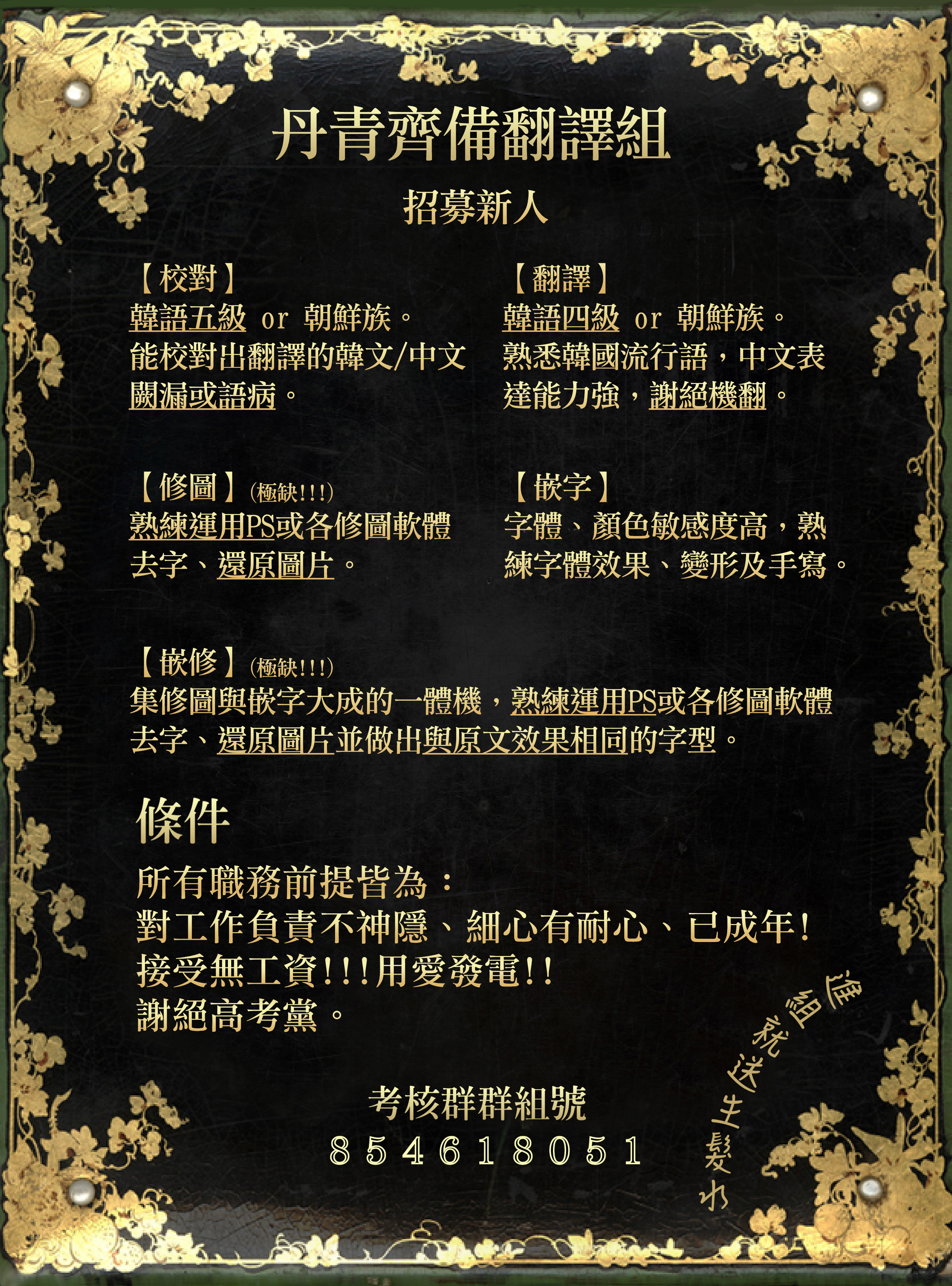 《成为了反派的契约家人》漫画最新章节第1话免费下拉式在线观看章节第【30】张图片