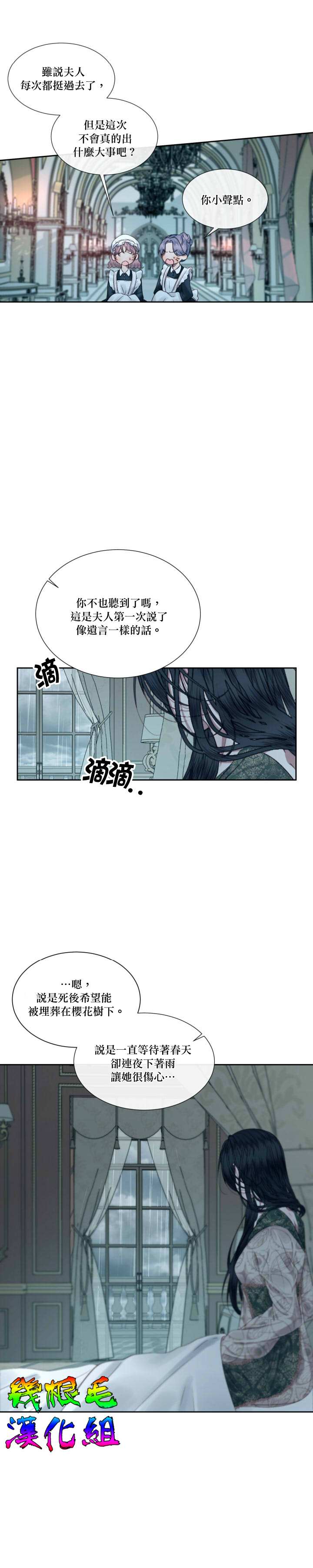 《成为了反派的契约家人》漫画最新章节第9话免费下拉式在线观看章节第【7】张图片