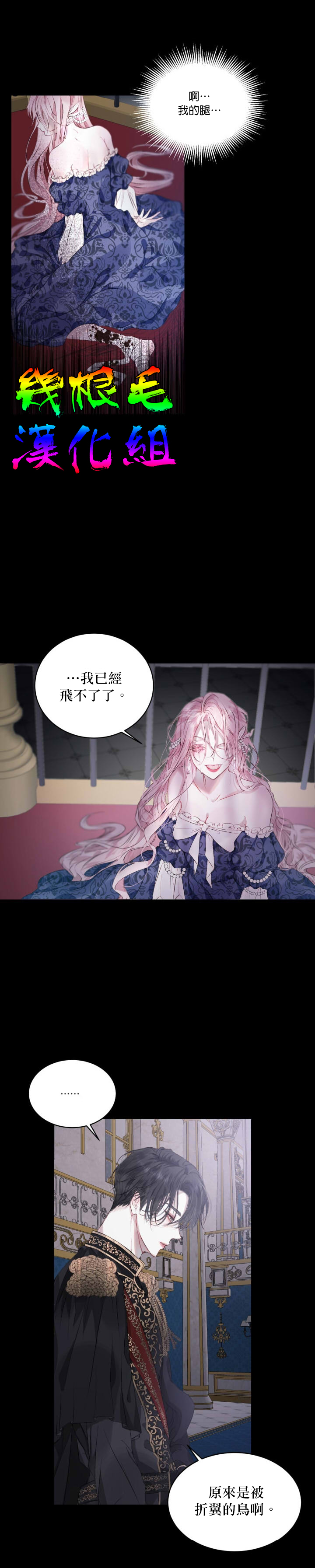 《成为了反派的契约家人》漫画最新章节第1话免费下拉式在线观看章节第【20】张图片
