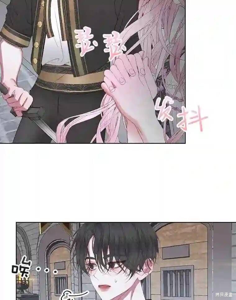 《成为了反派的契约家人》漫画最新章节第29话免费下拉式在线观看章节第【65】张图片