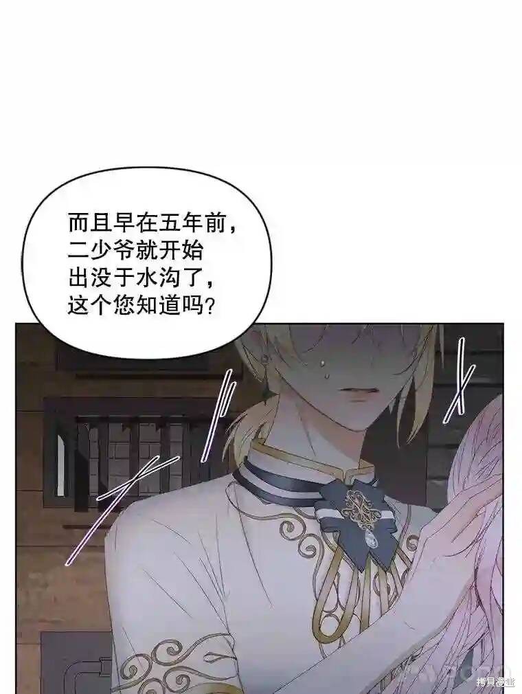 《成为了反派的契约家人》漫画最新章节第30话免费下拉式在线观看章节第【17】张图片