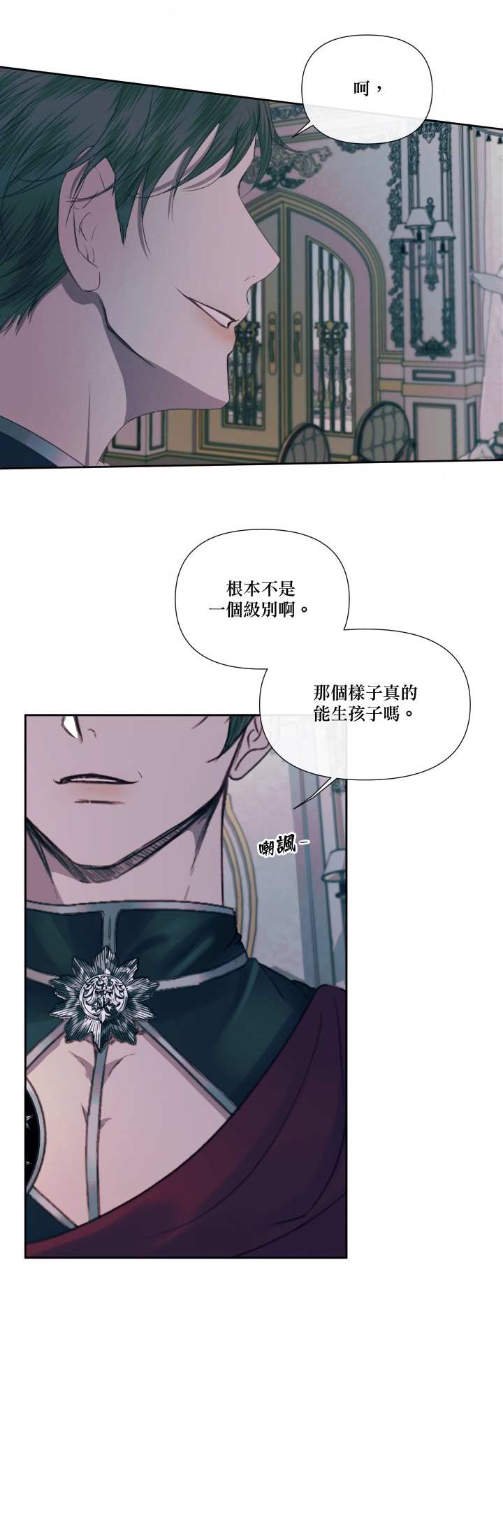 《成为了反派的契约家人》漫画最新章节第11话免费下拉式在线观看章节第【23】张图片