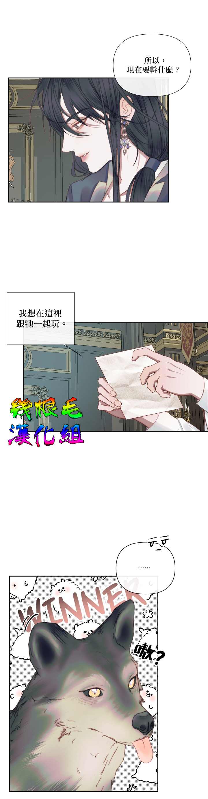 《成为了反派的契约家人》漫画最新章节第14话免费下拉式在线观看章节第【7】张图片