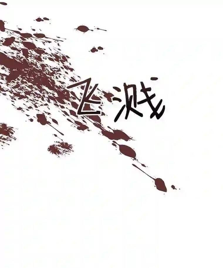 《成为了反派的契约家人》漫画最新章节第29话免费下拉式在线观看章节第【71】张图片