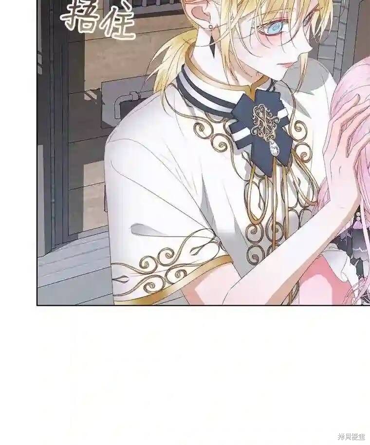 《成为了反派的契约家人》漫画最新章节第29话免费下拉式在线观看章节第【70】张图片