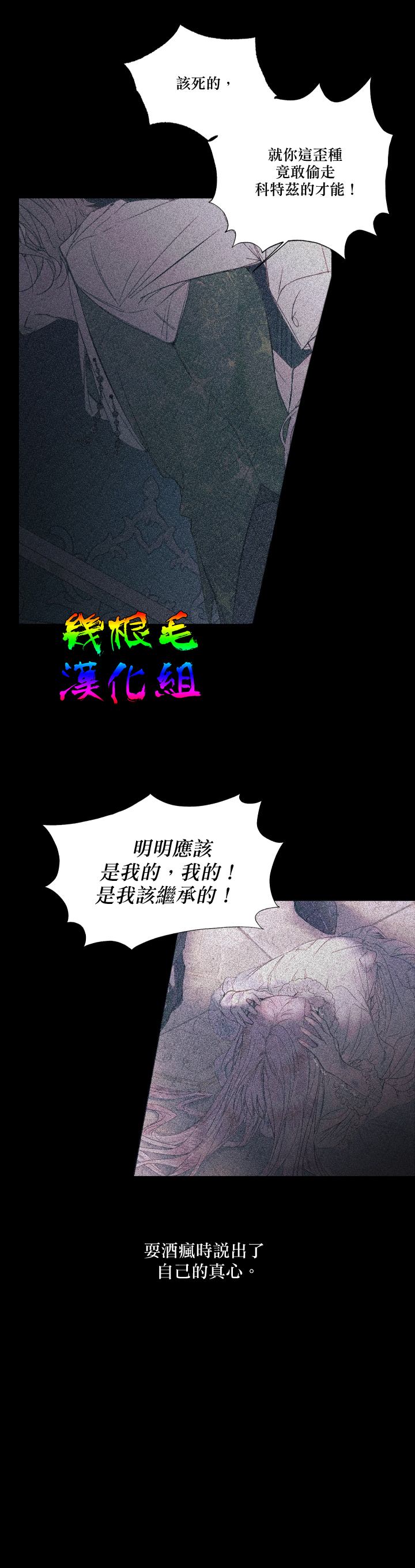 《成为了反派的契约家人》漫画最新章节第19话免费下拉式在线观看章节第【12】张图片