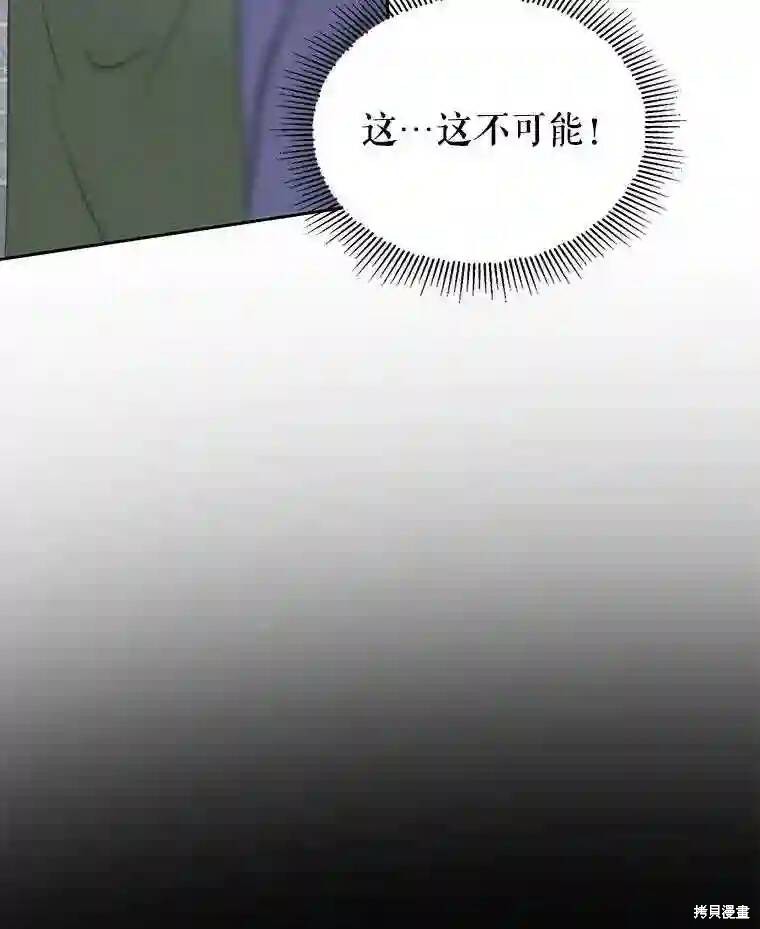 《成为了反派的契约家人》漫画最新章节第29话免费下拉式在线观看章节第【20】张图片