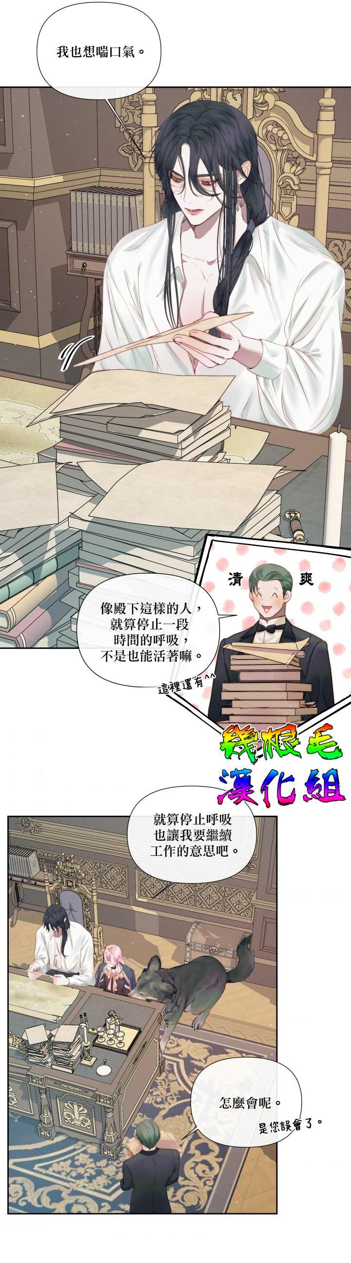 《成为了反派的契约家人》漫画最新章节第14话免费下拉式在线观看章节第【17】张图片