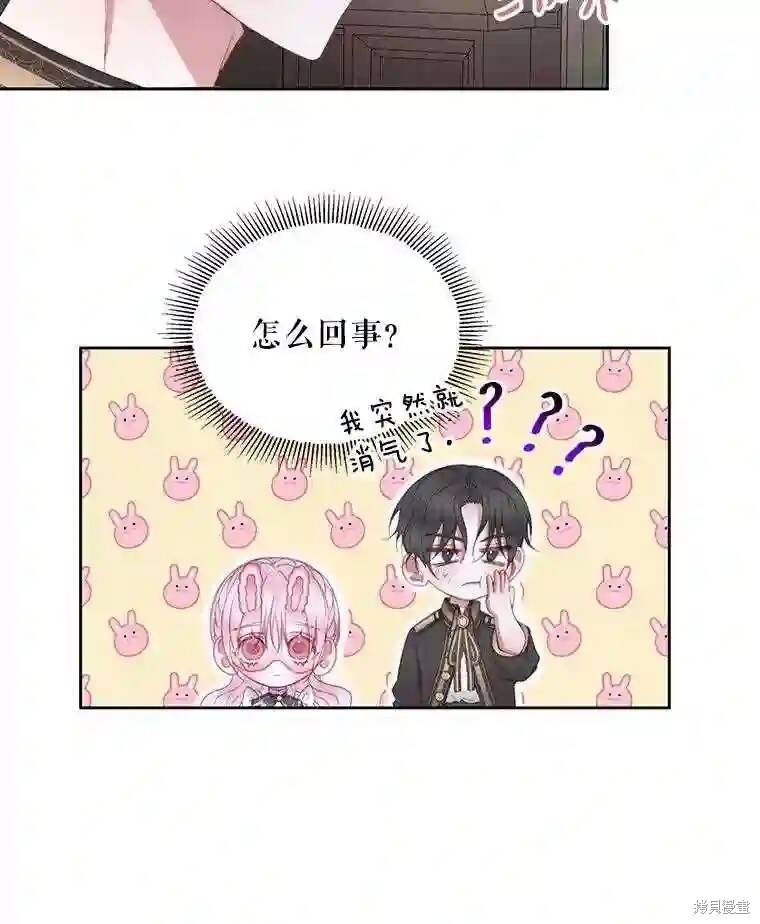 《成为了反派的契约家人》漫画最新章节第30话免费下拉式在线观看章节第【58】张图片