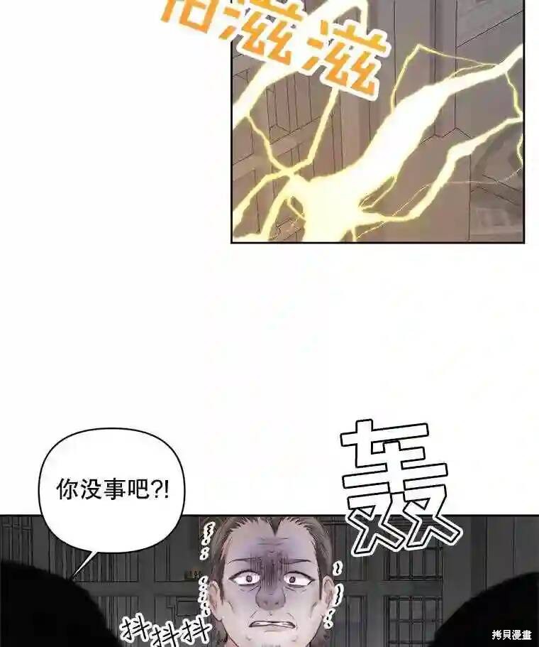 《成为了反派的契约家人》漫画最新章节第28话免费下拉式在线观看章节第【62】张图片