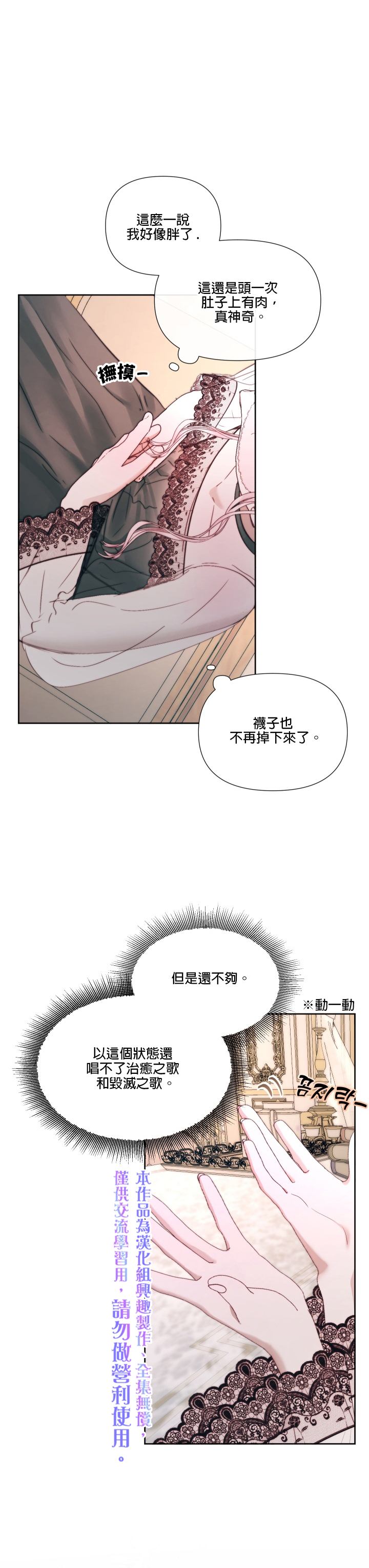 《成为了反派的契约家人》漫画最新章节第17话免费下拉式在线观看章节第【20】张图片