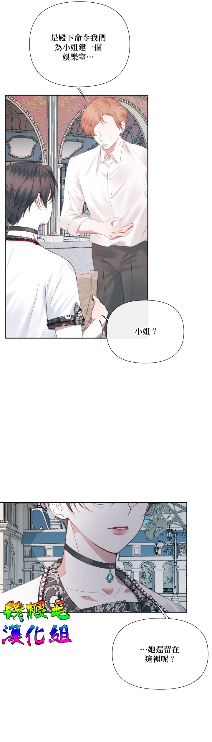 《成为了反派的契约家人》漫画最新章节第17话免费下拉式在线观看章节第【8】张图片