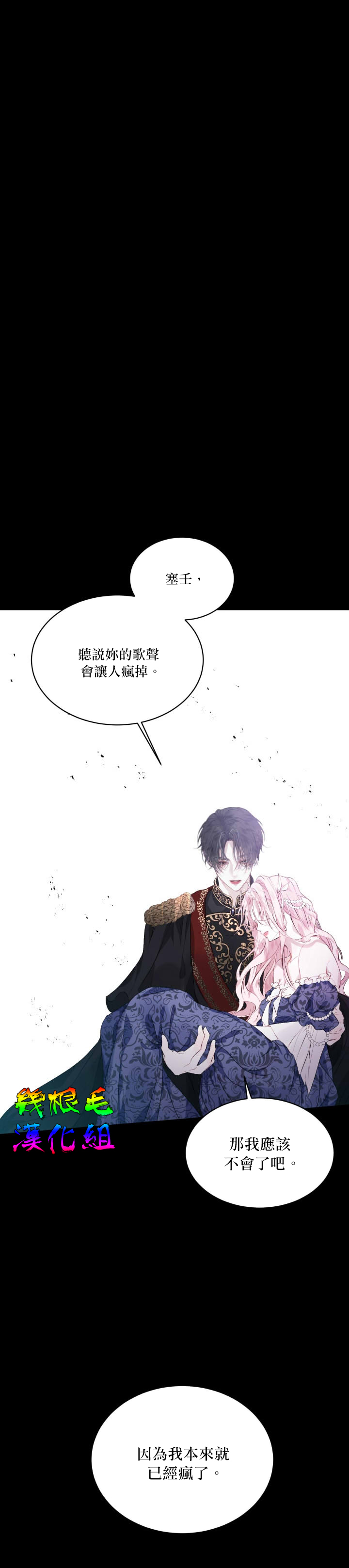 《成为了反派的契约家人》漫画最新章节第1话免费下拉式在线观看章节第【21】张图片