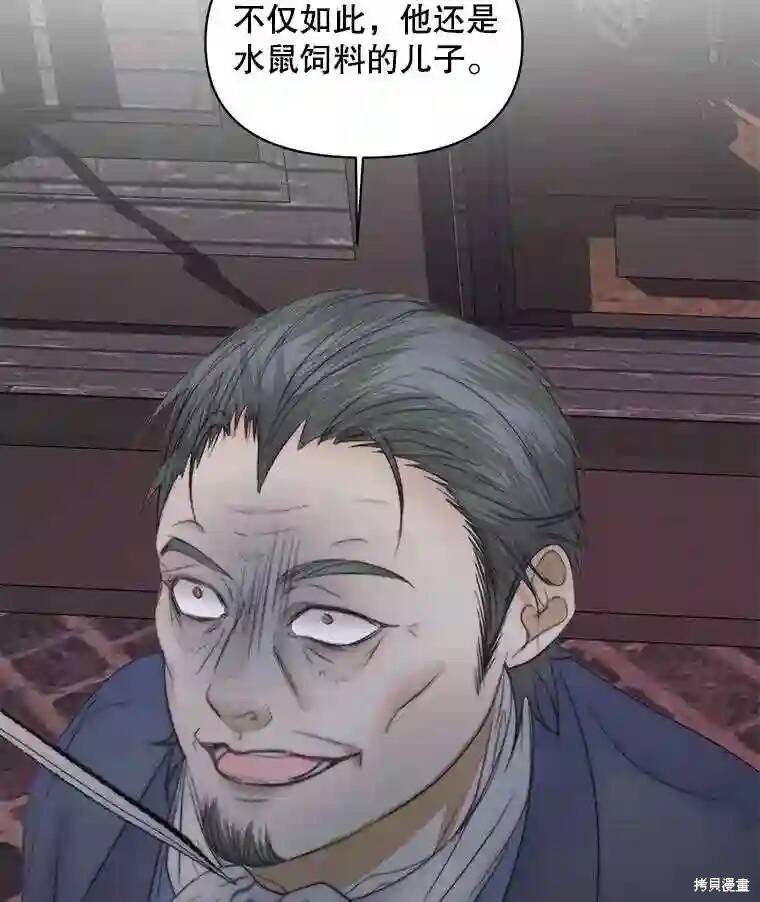 《成为了反派的契约家人》漫画最新章节第30话免费下拉式在线观看章节第【9】张图片