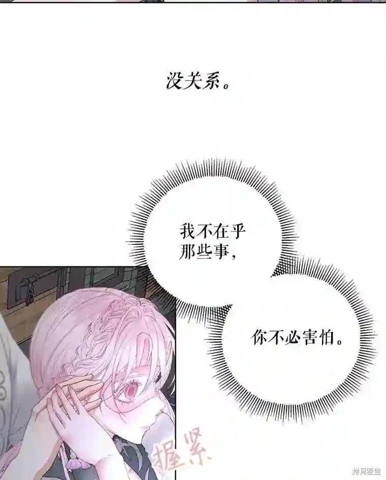 《成为了反派的契约家人》漫画最新章节第30话免费下拉式在线观看章节第【38】张图片