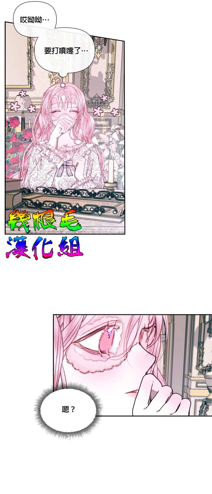 《成为了反派的契约家人》漫画最新章节第11话免费下拉式在线观看章节第【9】张图片