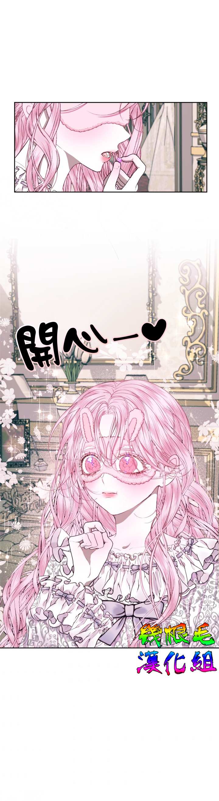 《成为了反派的契约家人》漫画最新章节第11话免费下拉式在线观看章节第【3】张图片