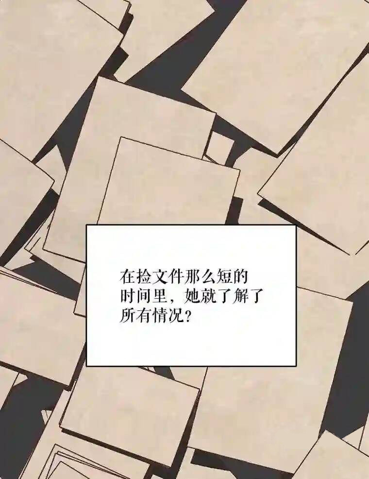 《成为了反派的契约家人》漫画最新章节第29话免费下拉式在线观看章节第【34】张图片