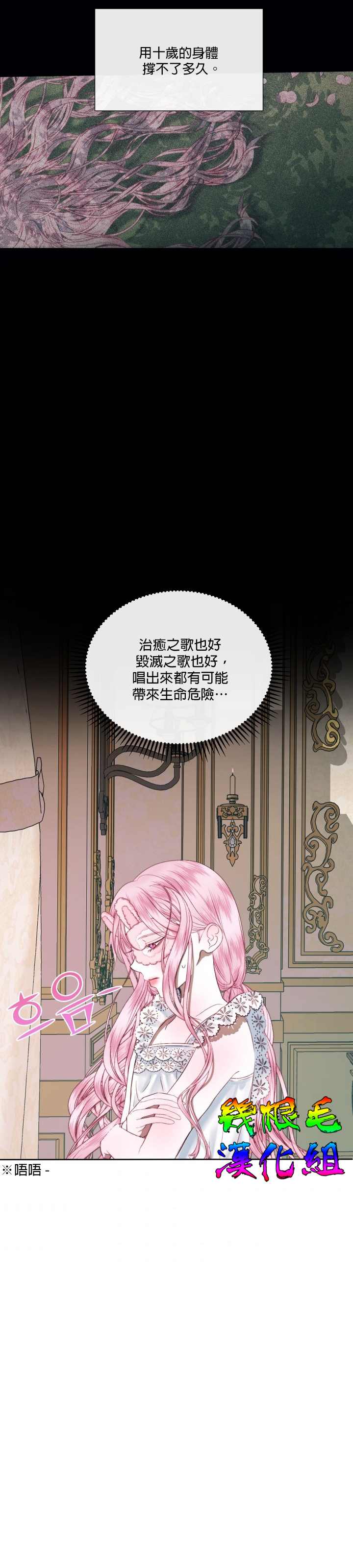 《成为了反派的契约家人》漫画最新章节第13话免费下拉式在线观看章节第【3】张图片