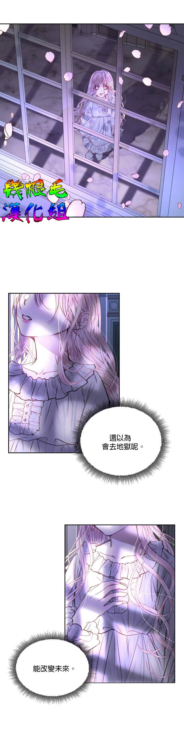 《成为了反派的契约家人》漫画最新章节第3话免费下拉式在线观看章节第【14】张图片