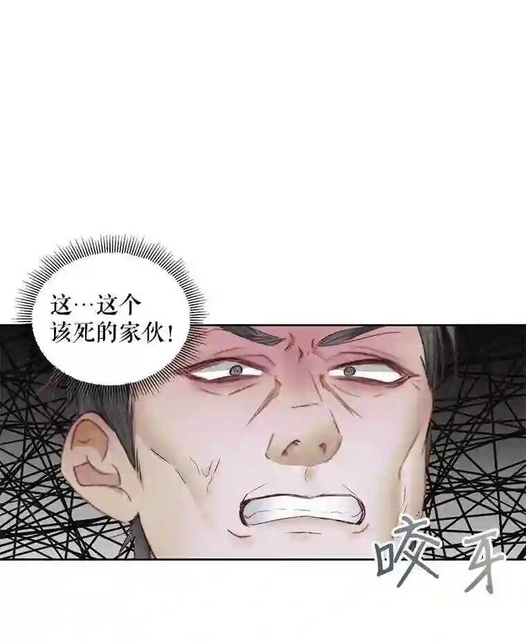 《成为了反派的契约家人》漫画最新章节第29话免费下拉式在线观看章节第【4】张图片