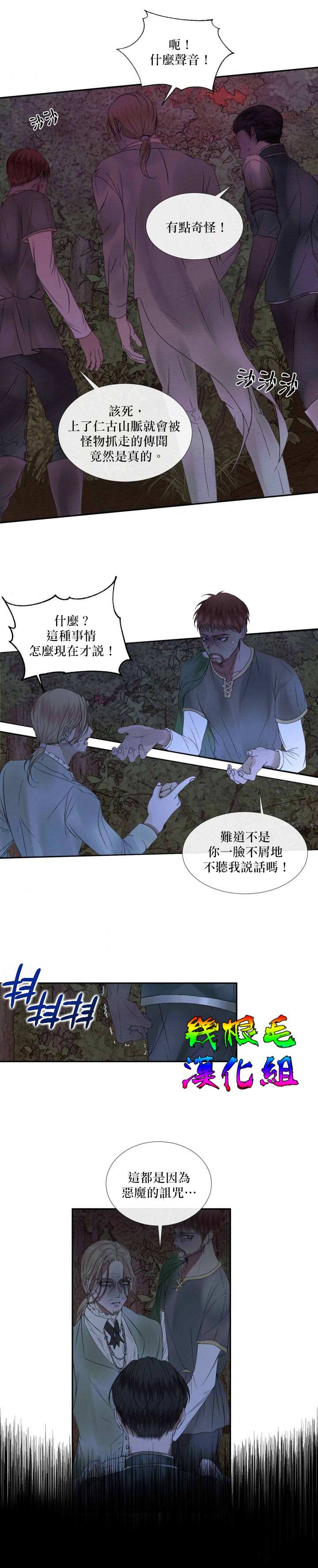 《成为了反派的契约家人》漫画最新章节第4话免费下拉式在线观看章节第【22】张图片