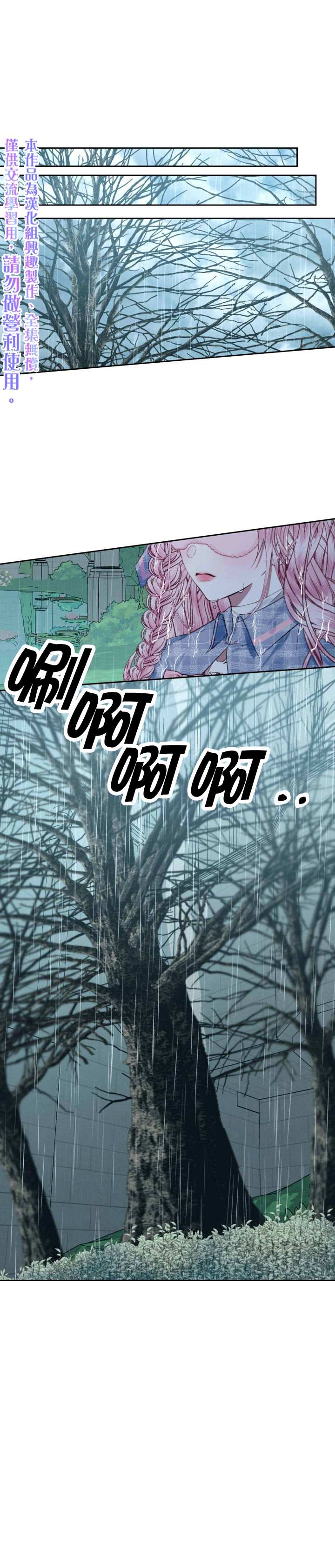 《成为了反派的契约家人》漫画最新章节第9话免费下拉式在线观看章节第【10】张图片