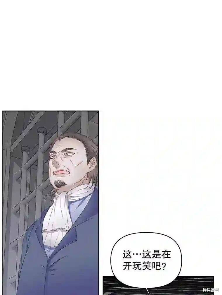 《成为了反派的契约家人》漫画最新章节第28话免费下拉式在线观看章节第【48】张图片