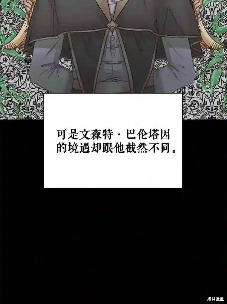 《成为了反派的契约家人》漫画最新章节第30话免费下拉式在线观看章节第【27】张图片