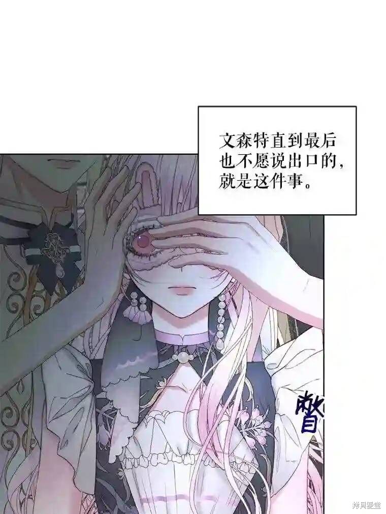 《成为了反派的契约家人》漫画最新章节第30话免费下拉式在线观看章节第【11】张图片