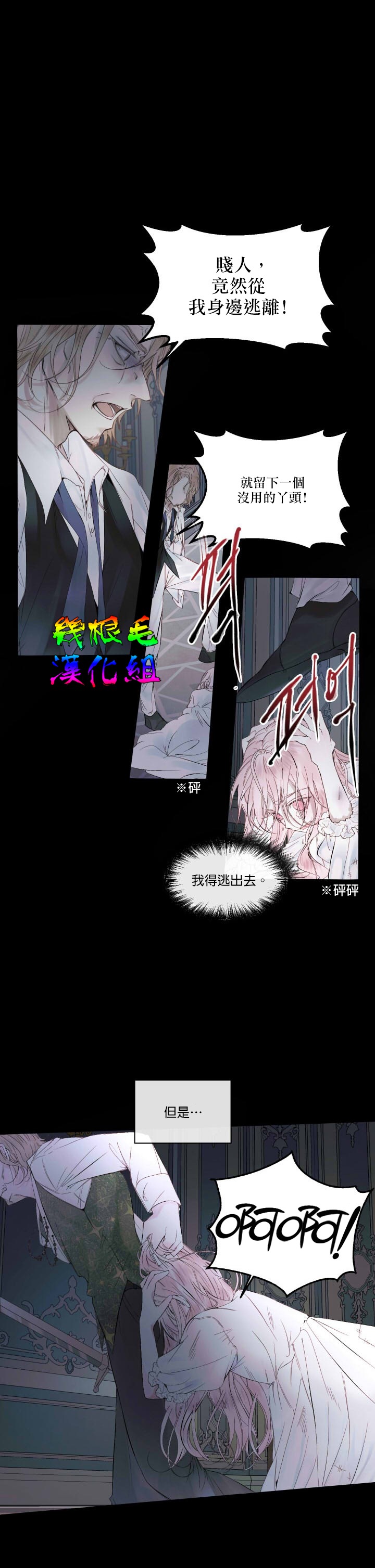 《成为了反派的契约家人》漫画最新章节第2话免费下拉式在线观看章节第【7】张图片