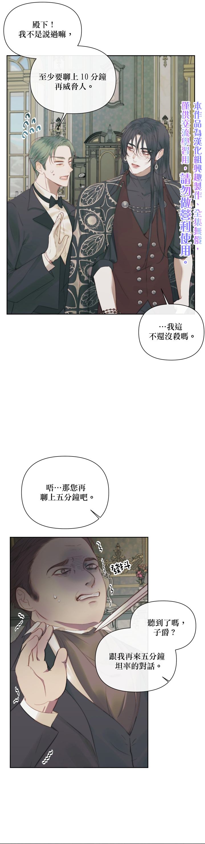 《成为了反派的契约家人》漫画最新章节第15话免费下拉式在线观看章节第【16】张图片