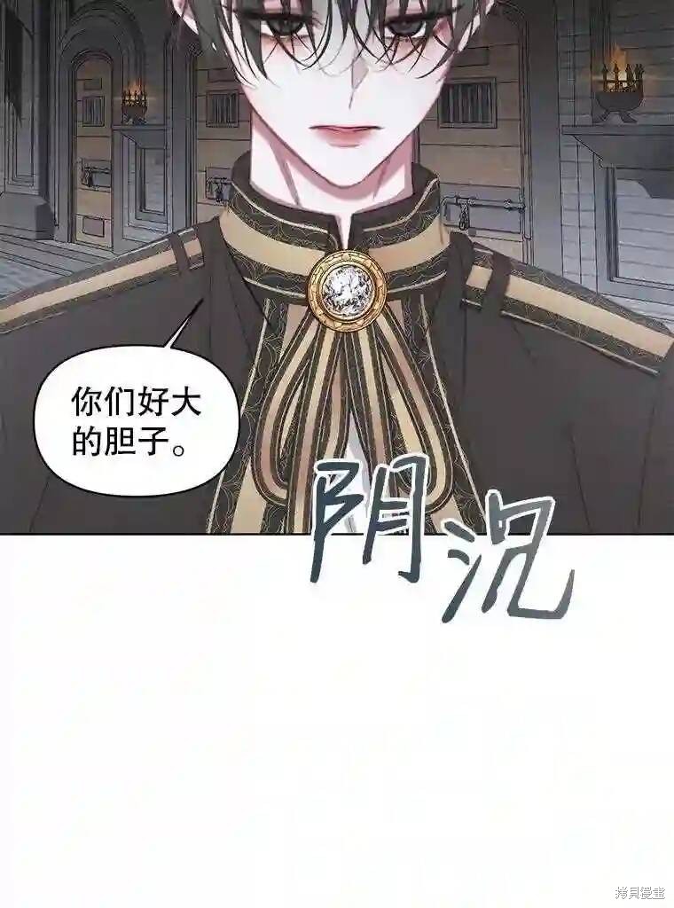《成为了反派的契约家人》漫画最新章节第29话免费下拉式在线观看章节第【40】张图片