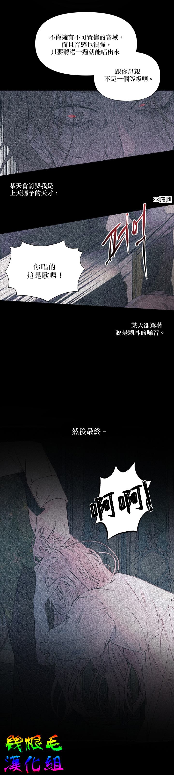 《成为了反派的契约家人》漫画最新章节第19话免费下拉式在线观看章节第【11】张图片