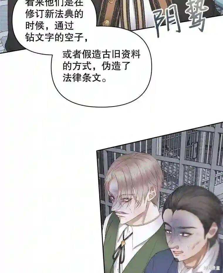 《成为了反派的契约家人》漫画最新章节第29话免费下拉式在线观看章节第【18】张图片