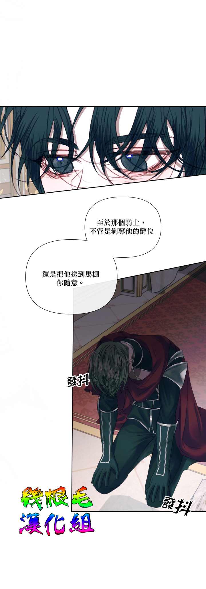 《成为了反派的契约家人》漫画最新章节第12话免费下拉式在线观看章节第【17】张图片