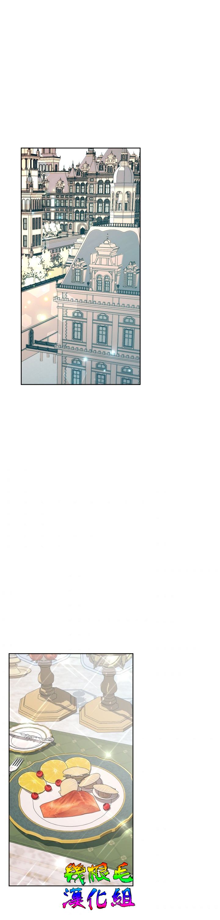 《成为了反派的契约家人》漫画最新章节第17话免费下拉式在线观看章节第【18】张图片