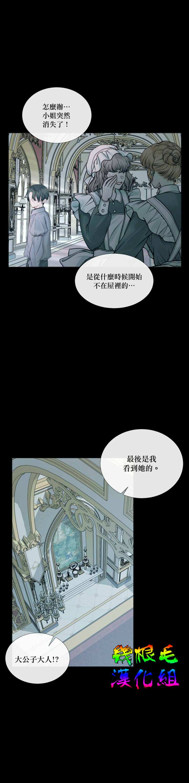 《成为了反派的契约家人》漫画最新章节第10话免费下拉式在线观看章节第【4】张图片