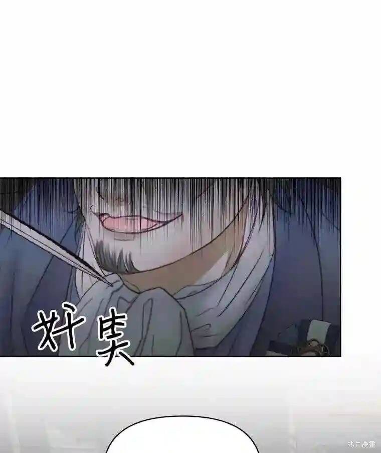 《成为了反派的契约家人》漫画最新章节第30话免费下拉式在线观看章节第【8】张图片