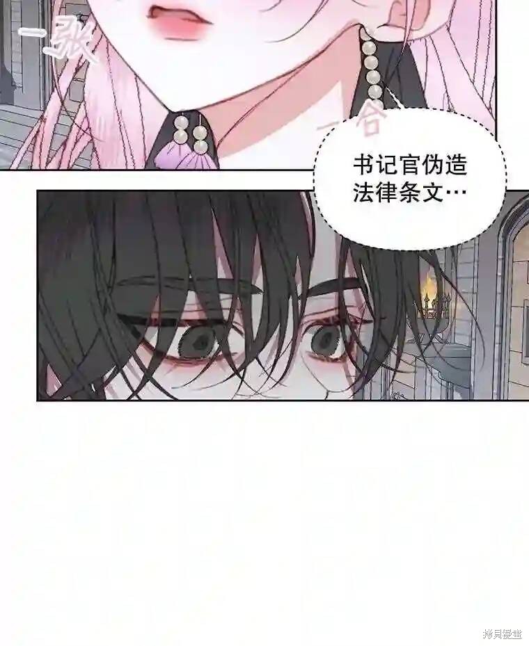 《成为了反派的契约家人》漫画最新章节第29话免费下拉式在线观看章节第【15】张图片