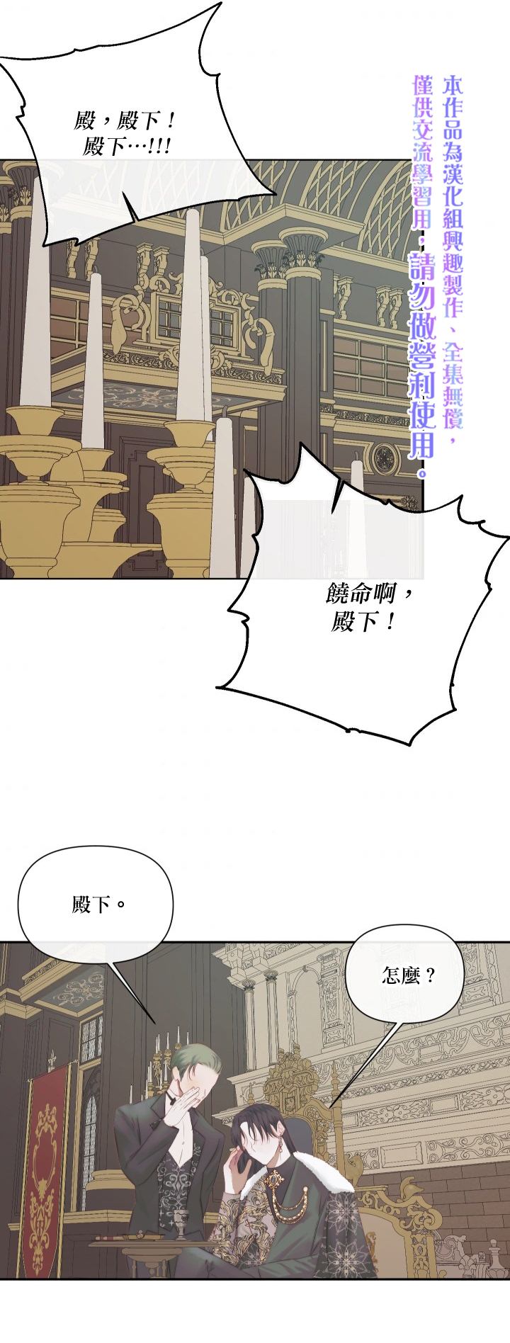 《成为了反派的契约家人》漫画最新章节第16话免费下拉式在线观看章节第【15】张图片