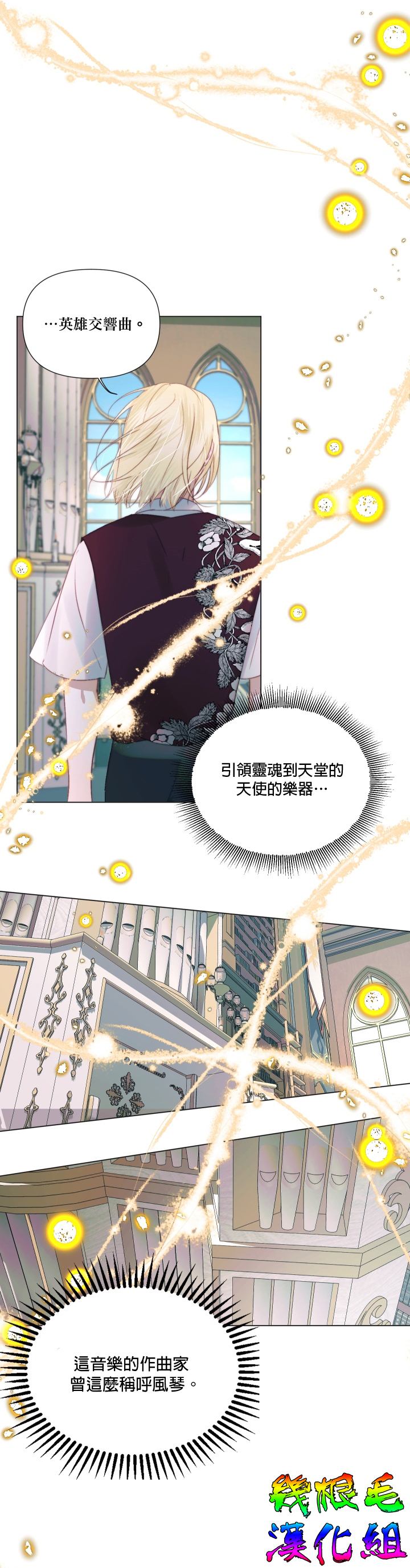 《成为了反派的契约家人》漫画最新章节第18话免费下拉式在线观看章节第【28】张图片