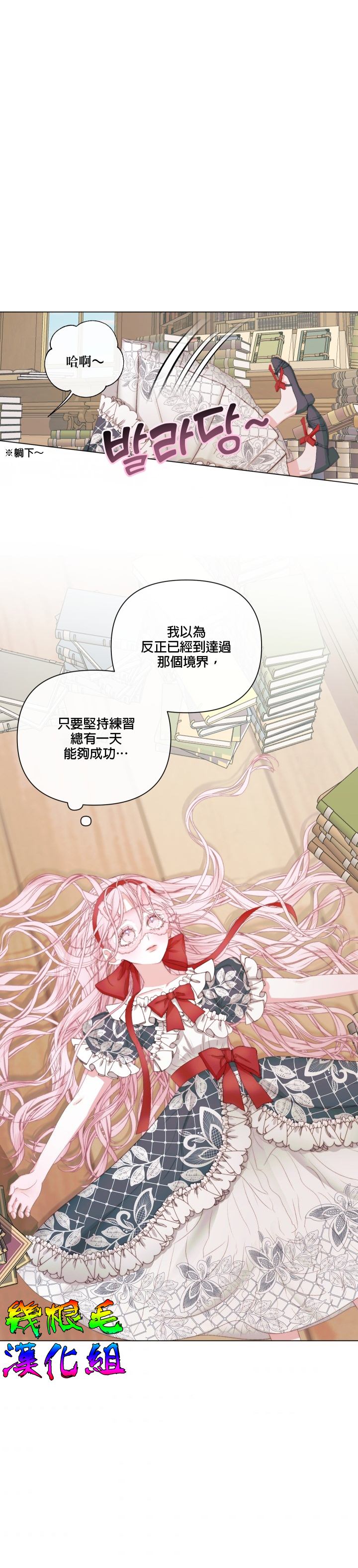 《成为了反派的契约家人》漫画最新章节第20话免费下拉式在线观看章节第【31】张图片