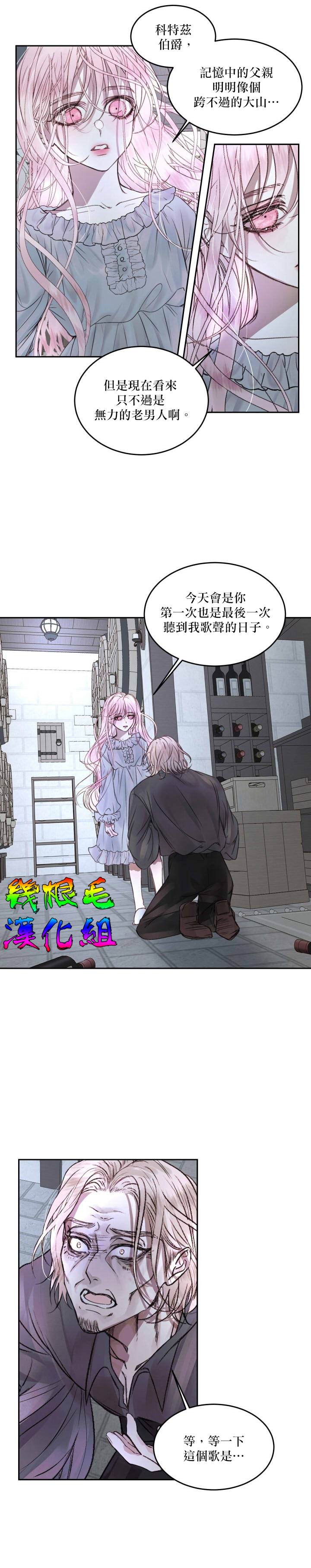 《成为了反派的契约家人》漫画最新章节第3话免费下拉式在线观看章节第【7】张图片