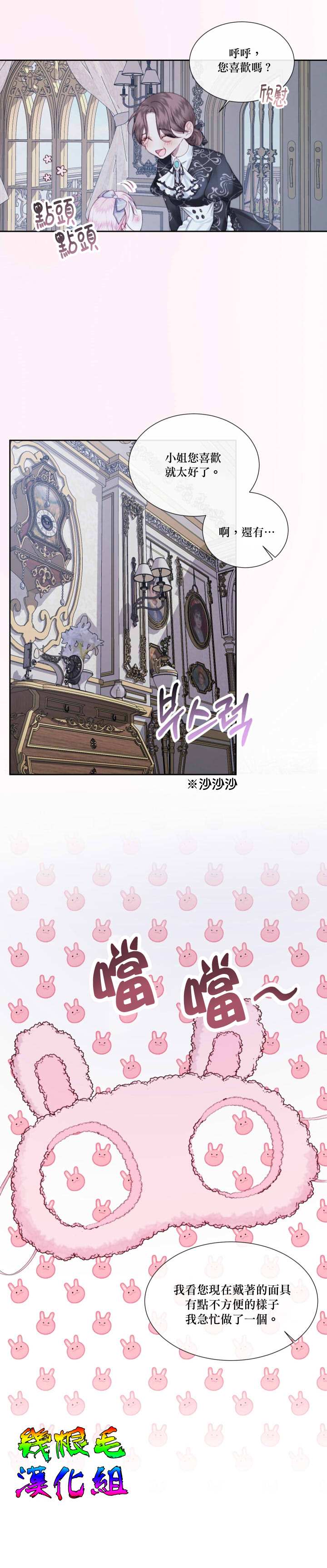 《成为了反派的契约家人》漫画最新章节第7话免费下拉式在线观看章节第【19】张图片