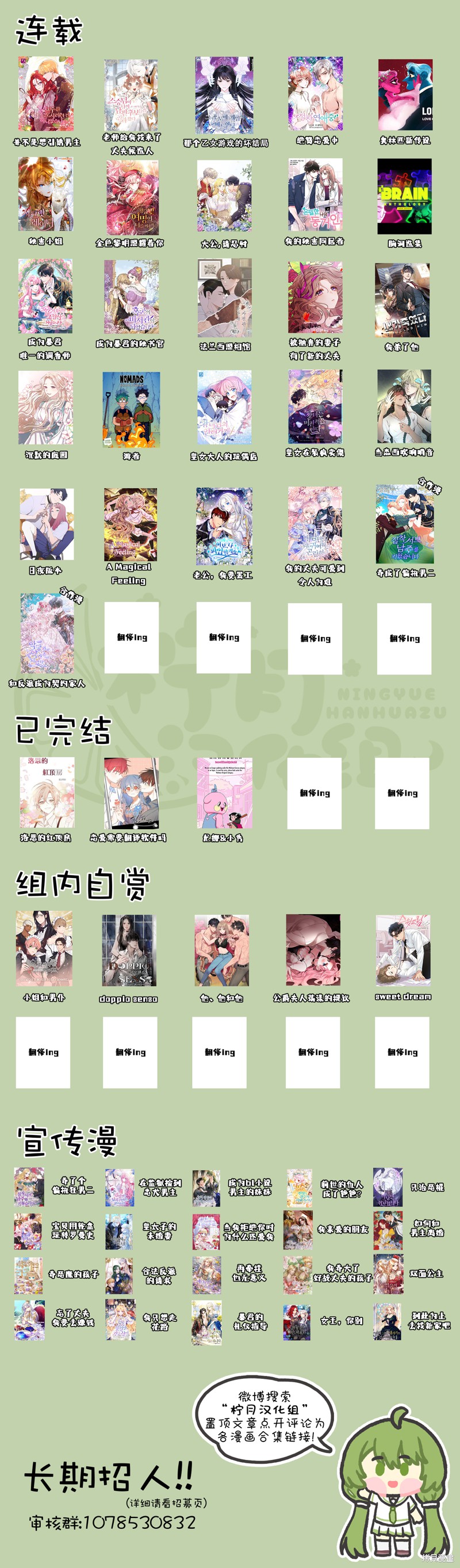 《成为了反派的契约家人》漫画最新章节第23话免费下拉式在线观看章节第【9】张图片