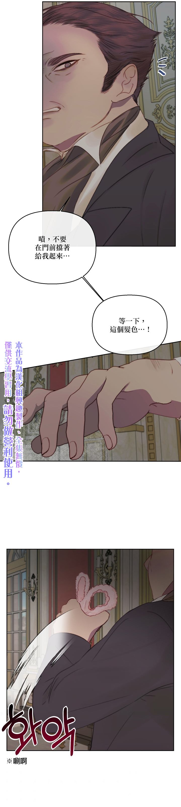 《成为了反派的契约家人》漫画最新章节第15话免费下拉式在线观看章节第【21】张图片