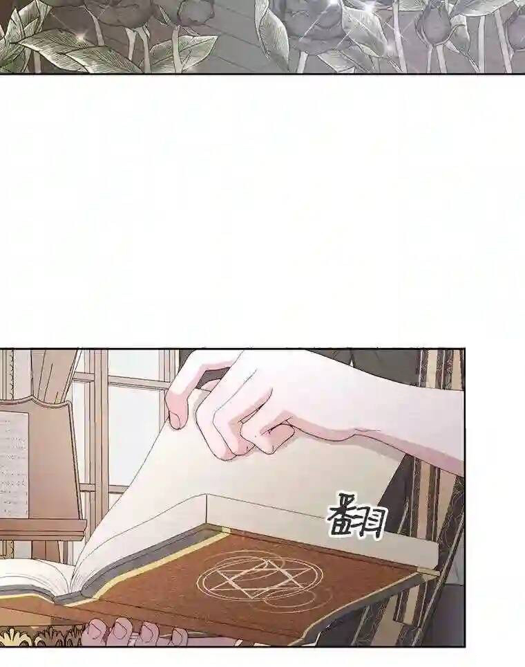 《成为了反派的契约家人》漫画最新章节第30话免费下拉式在线观看章节第【67】张图片