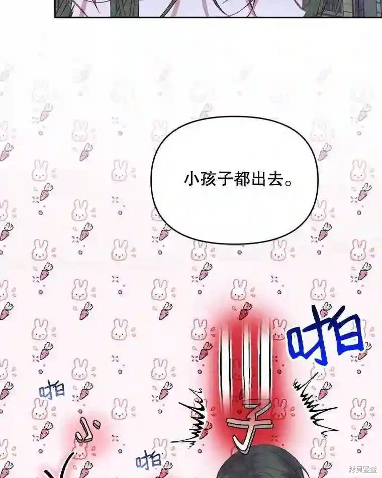 《成为了反派的契约家人》漫画最新章节第30话免费下拉式在线观看章节第【48】张图片